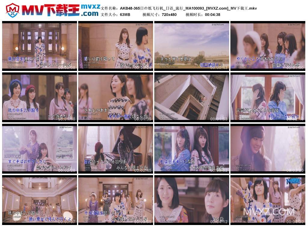 AKB48-365日の纸飞行机_日语_流行_MA100093